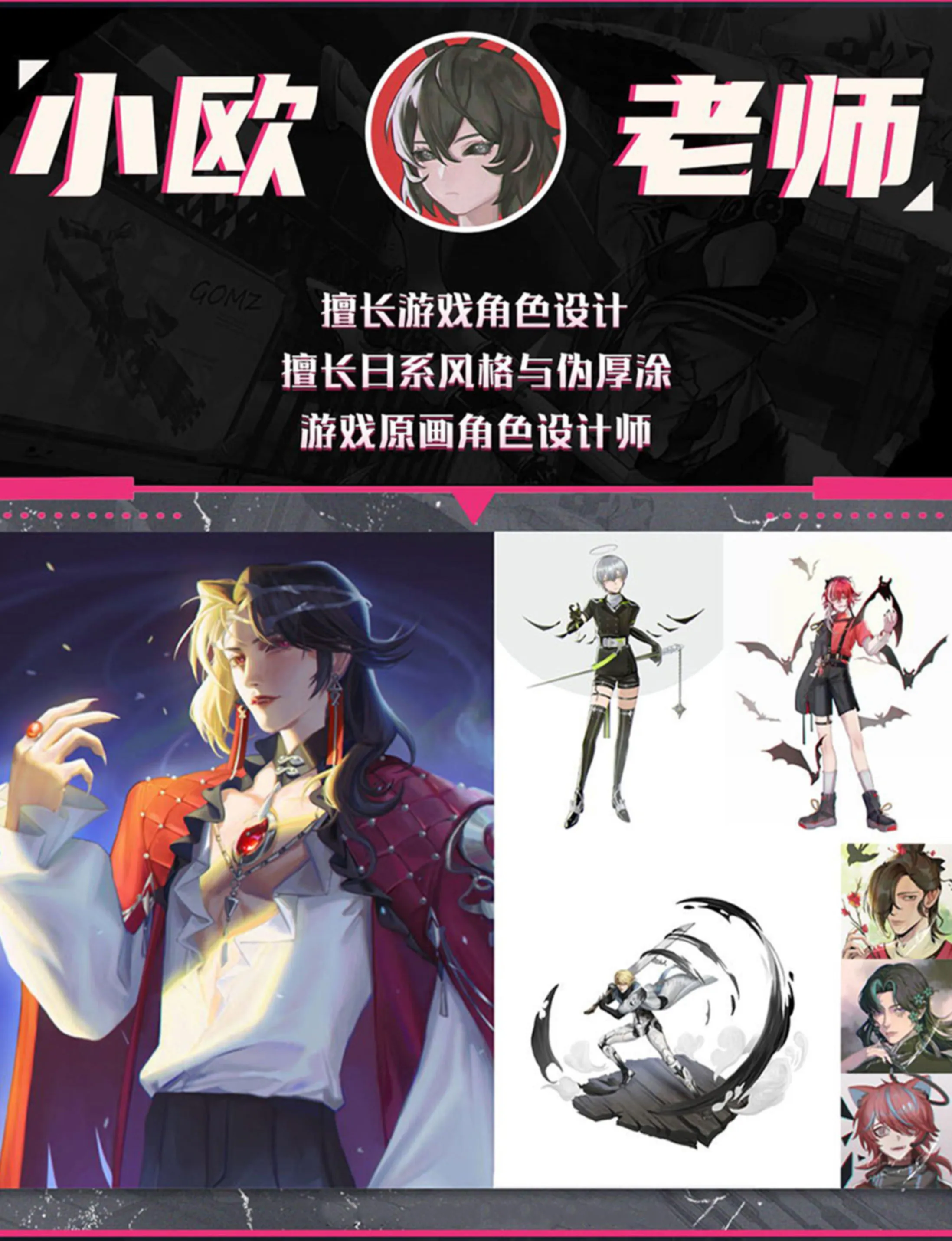 小欧老师